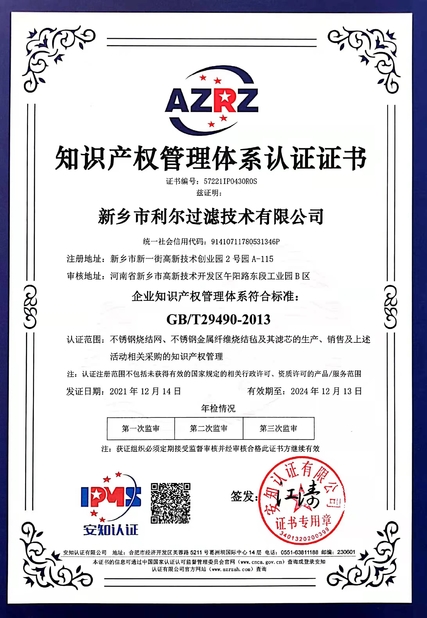CHINA Xinxiang Lier Filter Technology Co., LTD zertifizierungen